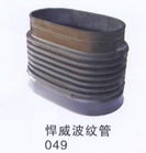 橡胶波纹管